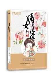 嫡女虐渣手册全文阅读西江漫月