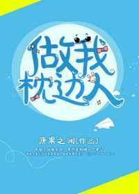 做你枕边人情侣网名