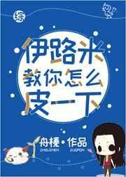伊路米全身立绘