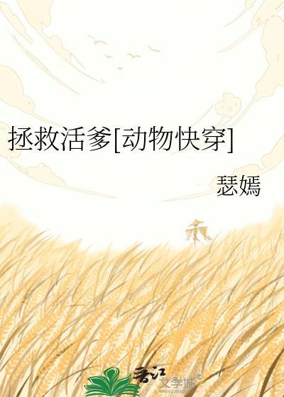 拯救攻略