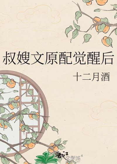 叔嫂现代