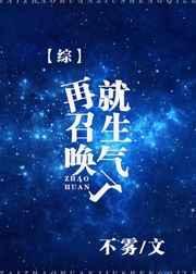 再度召唤是什么意思