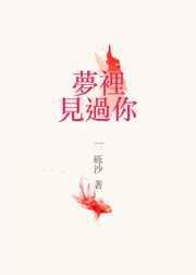 待到将军入梦时 一砾沙