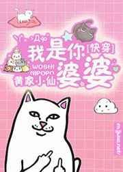 快穿我是你姐啊