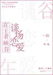 王者峡谷是男女朋友吗