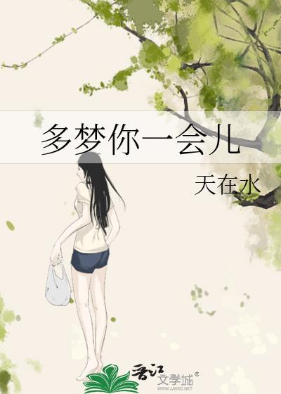 做梦一会一个梦怎么回事