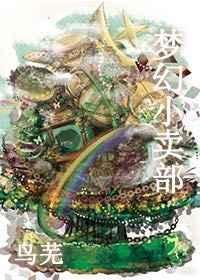 梦幻小卖部txt电子书