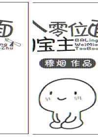 影视位面走起txt八零