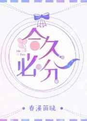 合久必分歌曲