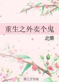 重生之外卖大王笔趣阁
