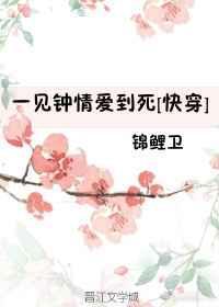 一见钟情crush