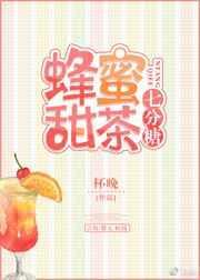 七分糖的奶茶会胖么