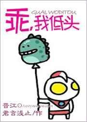 宝宝乖我低头 傅先生甜哄漫画在线阅读