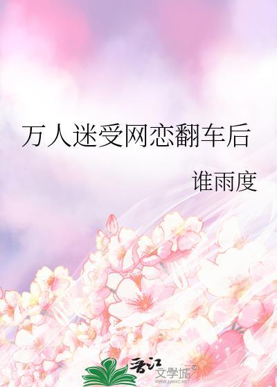 万人迷受