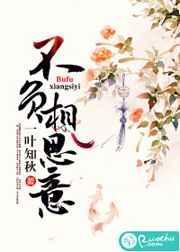 唯愿君心似我心定不负相思意