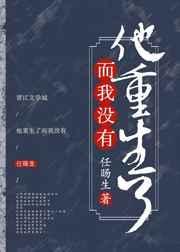 他重生1958