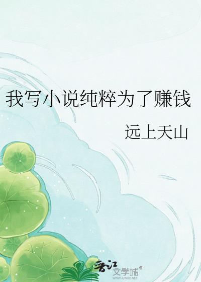 写赚不了钱