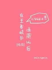 王者荣耀 五杀