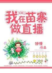 我在苗寨那些年 我爱老板娘