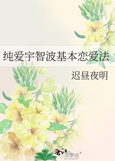 宇智波晋江