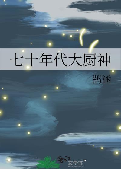 七十年代的歌曲大全100首
