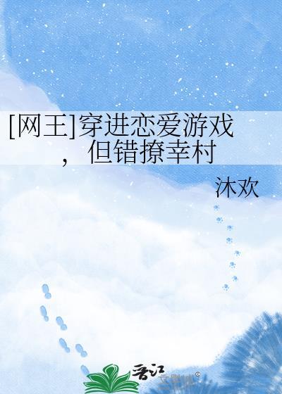 穿进恋爱游戏里当海王