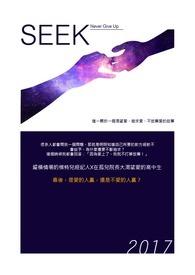 seekl游戏