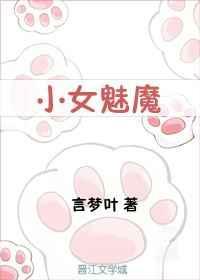 女主 魅魔