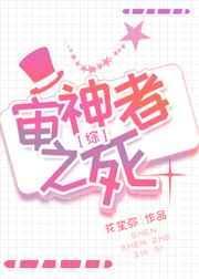 审神者完结