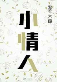 小情人 金晨