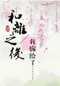 十夜灯和离之后