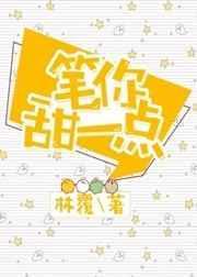 甜你比