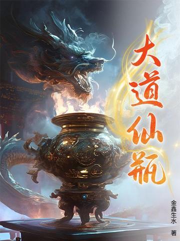 大道仙途手游攻略最新