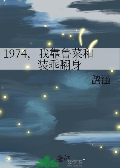 我靠鲁班术横扫都市