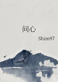 问心2剧情介绍