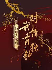 师尊入账来免费阅读