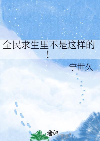 全民求生战场