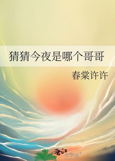 今天猜猜我是谁