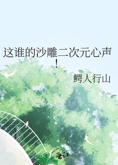 二次元沙雕动画合集