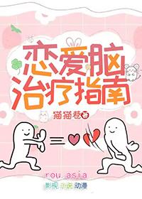 恋爱脑专治精神病笔趣阁