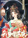 重生渣夫狠妻txt