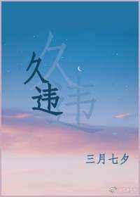 久违了的唯美句子