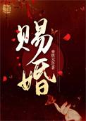 王妃她又不按剧情走了全文阅读