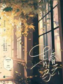 青春雨