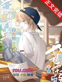我那柔弱不能自理的ALPHA