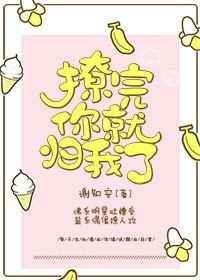 撩完就宠你免费阅读