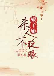 娘子你不会下毒吧