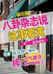 八卦周刊