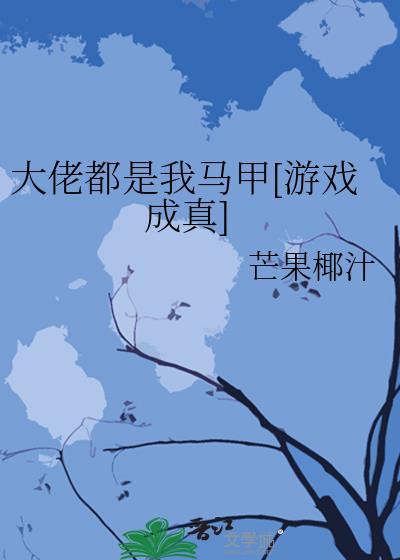 大佬全是我养的猫