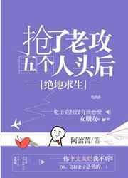 抢了老公五个人txt